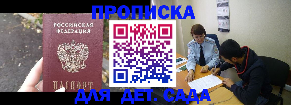 временная регистрация законно в Дегтярске