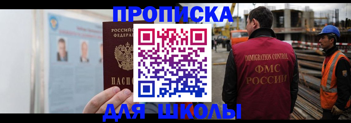 пропишу в квартире в Дегтярске