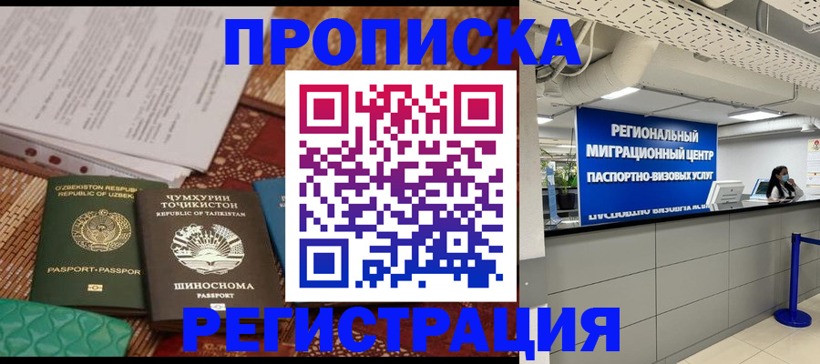 временная регистрация поиск в Дегтярске