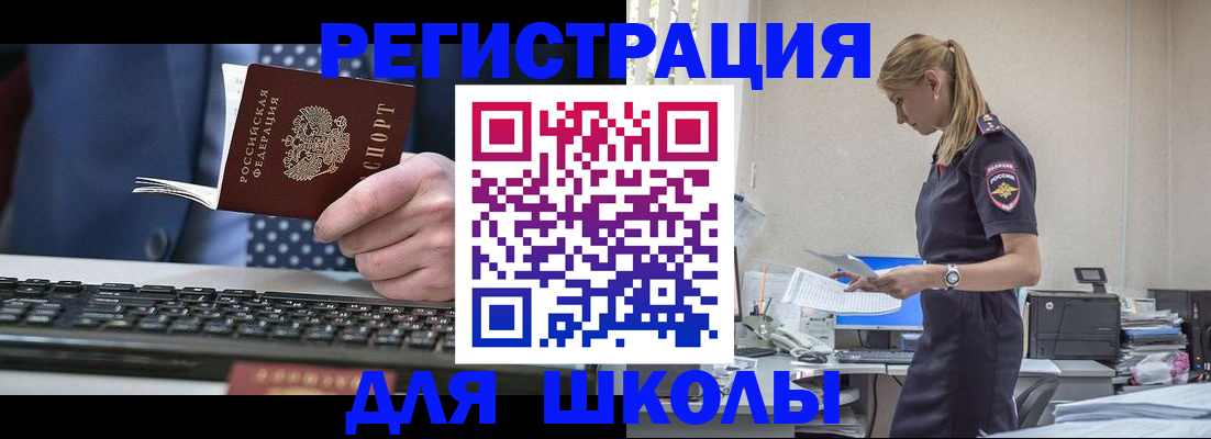 прописка гарантия в Дегтярске