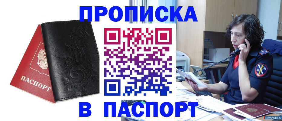 временная регистрация госуслуги в Дегтярске