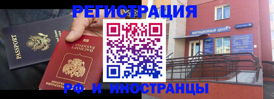 временная регистрация в Дегтярске