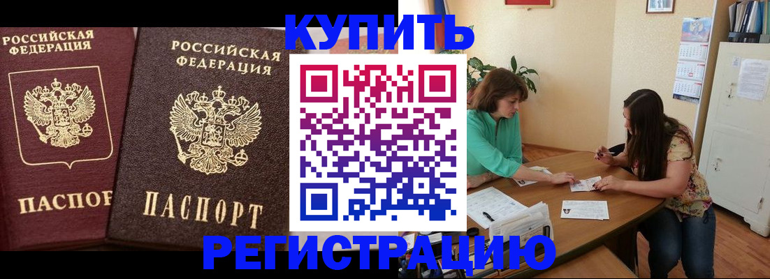 временная регистрация гарантия в Дегтярске