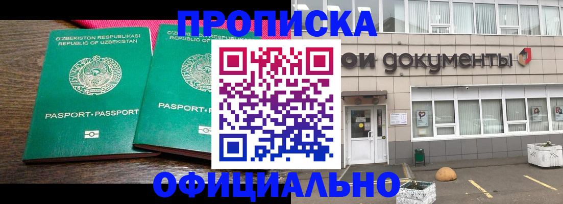 найти адрес прописки в Дегтярске