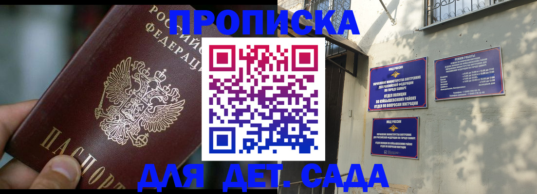 регистрация для школы в Дегтярске